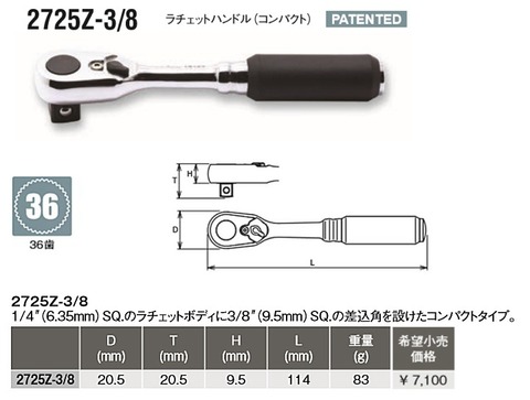 コーケン 3285ZE-KH3 3/8 オリジナルセット ＜ ハッピーツール 自動車