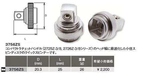 コーケン(Ko-ken) 3285ZE-KH3 Ｚ-EALシリーズ 3/8(9.5mm)差込角 オリジナルコンパクトセット10ヶ組 代引発送不可 即日出荷 税込特価