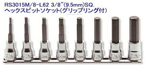 コーケン(Ko-ken) RS3015M/8-L62 3/8”(9.5mm)sq. ヘックスビットソケット(グリップリング付) 代引発送不可 税込特価