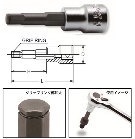 コーケン(Ko-ken) RS3015M/8-L62 3/8”(9.5mm)sq. ヘックスビットソケット(グリップリング付) 代引発送不可 税込特価