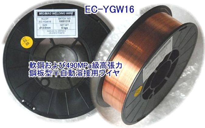 冬の華 超ハイテンワイヤーφ0.6x2kg 超高張力鋼用 EC-300-0.6-2 - 通販