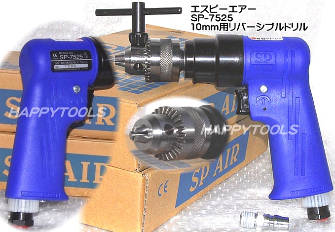 SP SP-7525 リバーシブルドリル 10mm用 ＜ ハッピーツール 自動車用