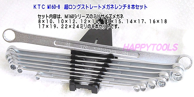 最大85％オフ！ KTC 京都機械工具 M1513 15 ロングメガネレンチ セット 代引不可