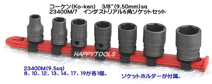 最安 コーケン Ko-Ken 25.4mm SQ. インパクト6角ソケット 100mm 18400M-100 A010812 