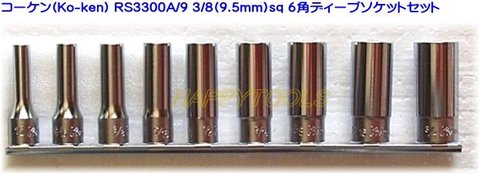 在庫有り コーケン(Ko-ken) RS3300A/9 6角ディープソケットセット 3/8(9.5ｍｍ)sq インボイス制度対応 代引発送不可 全国送料無料 税込特価