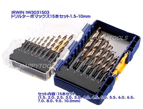 在庫有 IRWIN IW3031503 Turbomax ターボマックスHSS ドリル15本セット プラケース付 代引発送不可 税込特価
