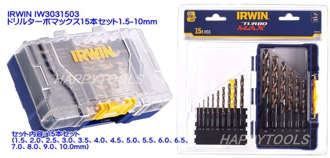 IRWIN ターボマックスHSS ドリル15本セット ＜ ハッピーツール 自動車