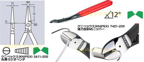 在庫有 8701-250/7421-200/2611-200 クニペックス(KNIPEX) プライヤー・ペンチ・ニッパーのセット インボイス制度対応 代引発送不可 全国送料無料 税込特価