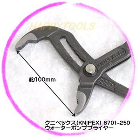 在庫有 8701-250/7421-200/2611-200 クニペックス(KNIPEX) プライヤー・ペンチ・ニッパーのセット インボイス制度対応 代引発送不可 全国送料無料 税込特価