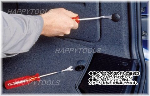 ピービー(PB) PB SWISS TOOLS 671CN クリップクランプツールセット 代引発送不可 即日出荷 税込特価