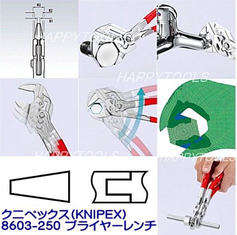 在庫有 クニペックス(KNIPEX) 8603-250 プライヤーレンチ 代引発送不可 税込特価