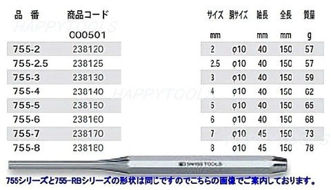 755BLRBCN ピービー(PB) 平行レインボーピンポンチ6本セット ホルダー付 代引発送不可 税込特価