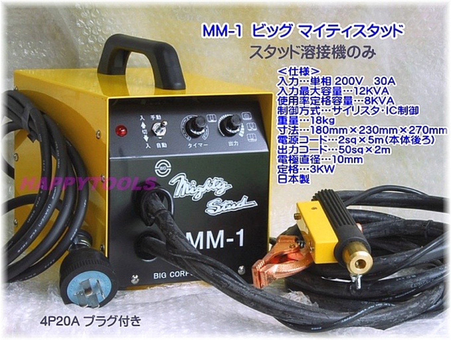 UKK マイティスタッド 溶接機 MM-1 - 工具、DIY用品