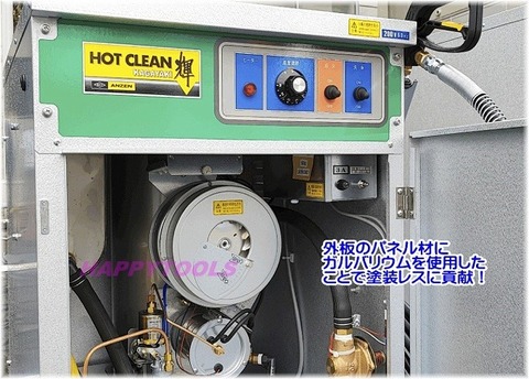 【お取寄商品】AHW-1023A アンゼン(ANZEN) 高圧温水洗浄機 HOT WASHER 2.2kW(3PS) インボイス制度対応 代引発送不可 条件付送料無料 税込特価