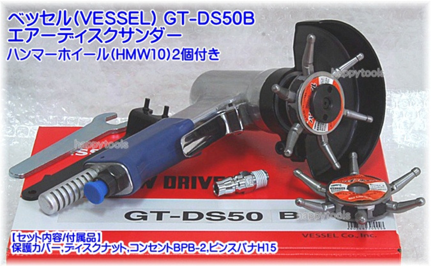 在庫有 GT-DS50B ベッセル(VESSEL) エアーディスクサンダー 代引発送不可 全国送料無料 税込特価