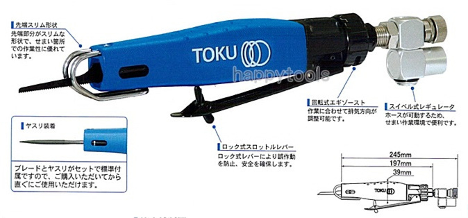 在庫有 MJ-100A 東空(TOKU) 高速ミニタイプエアソー インボイス制度対応 条件付送料無料 税込特価