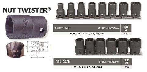 在庫有 RS4127/6 コーケン(Ko-ken) ナットツイスターソケット6個組 インボイス制度対応 代引発送不可 全国送料無料 税込特価