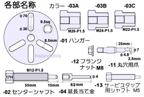 在庫処分 SP-70D ハスコー(HASCO) マグネットクラッチプーラー インボイス制度対応 代引発送不可 全国送料無料 税込特価