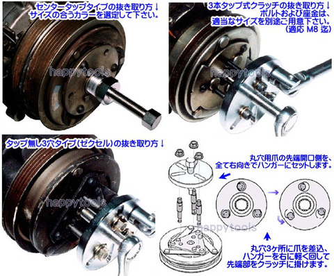 在庫処分 SP-70D ハスコー(HASCO) マグネットクラッチプーラー インボイス制度対応 代引発送不可 全国送料無料 税込特価