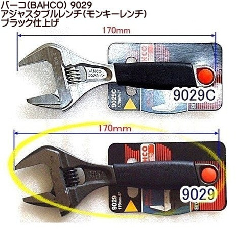 在庫有り バーコ(BAHCO) 9029 アジャスタブルレンチ(モンキーレンチ) 代引発送不可 全国送料無料 税込特価