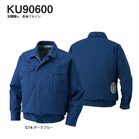 KU90600　長袖ブルゾン（厚手）