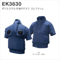 EK3630　ポリエステル半袖タチエリ　エレファン®