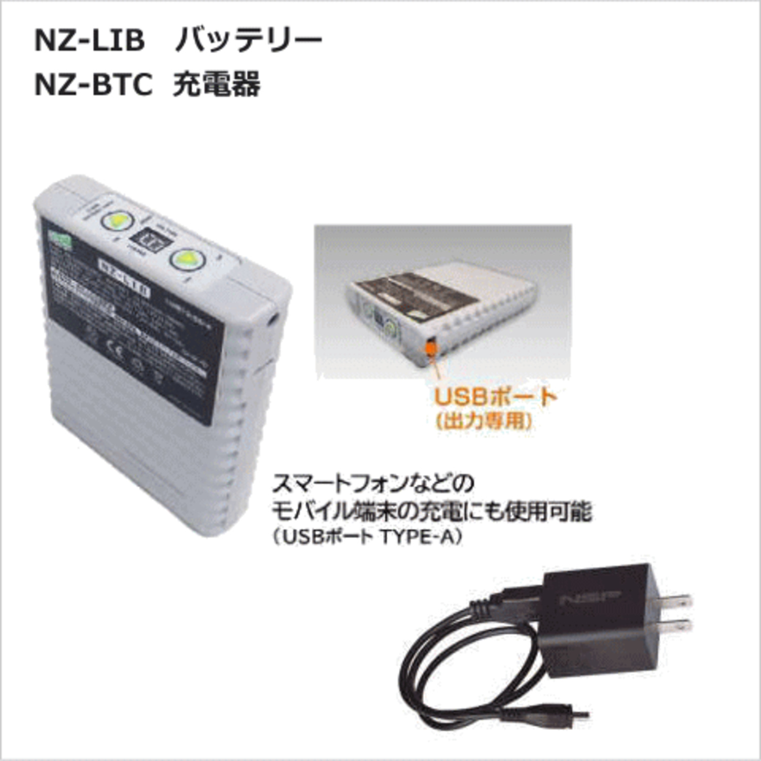 NSP大容量ハイパワーバッテリーセット