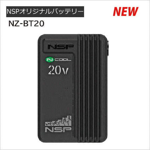 NSPオリジナルバッテリー
