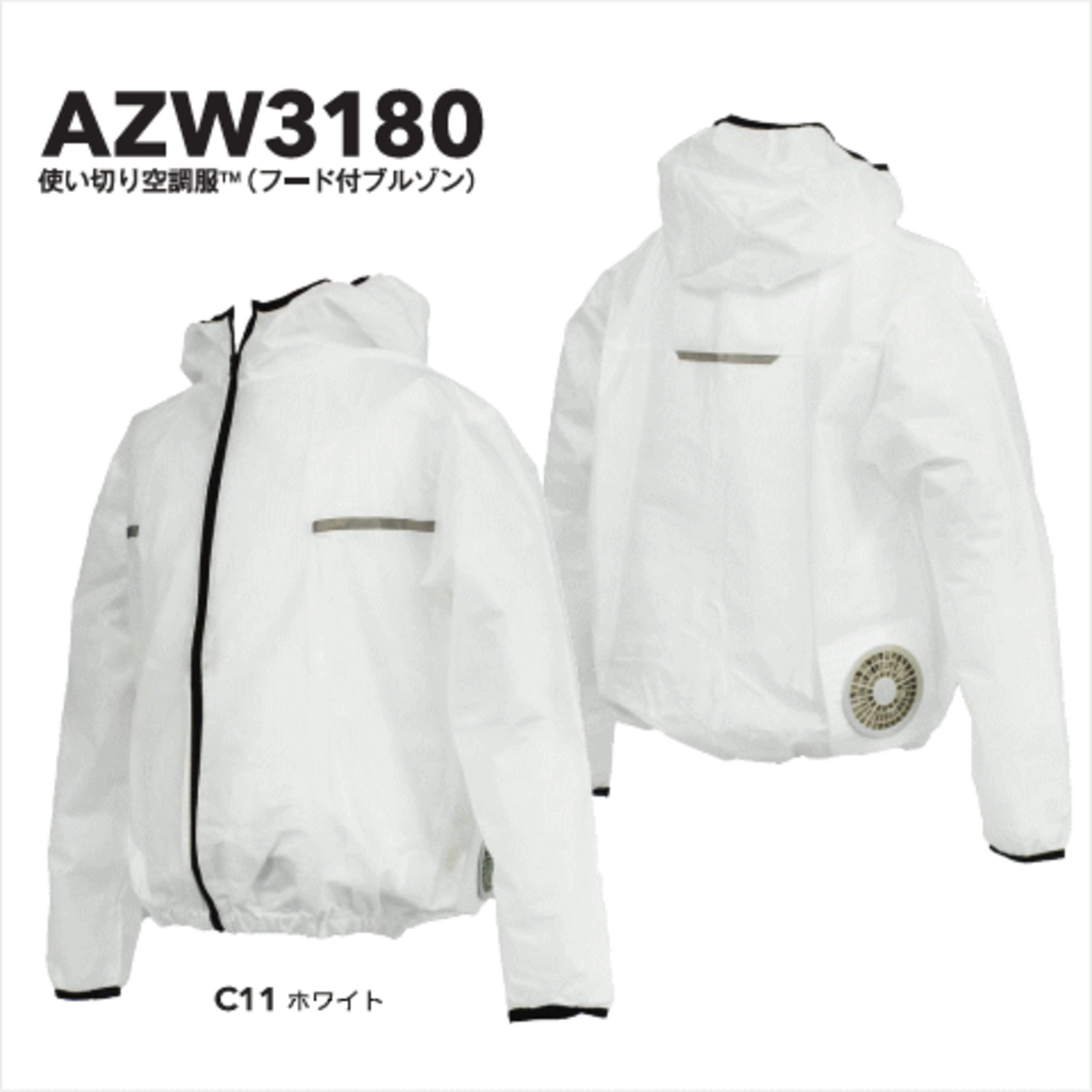 使い切り フード付き長袖