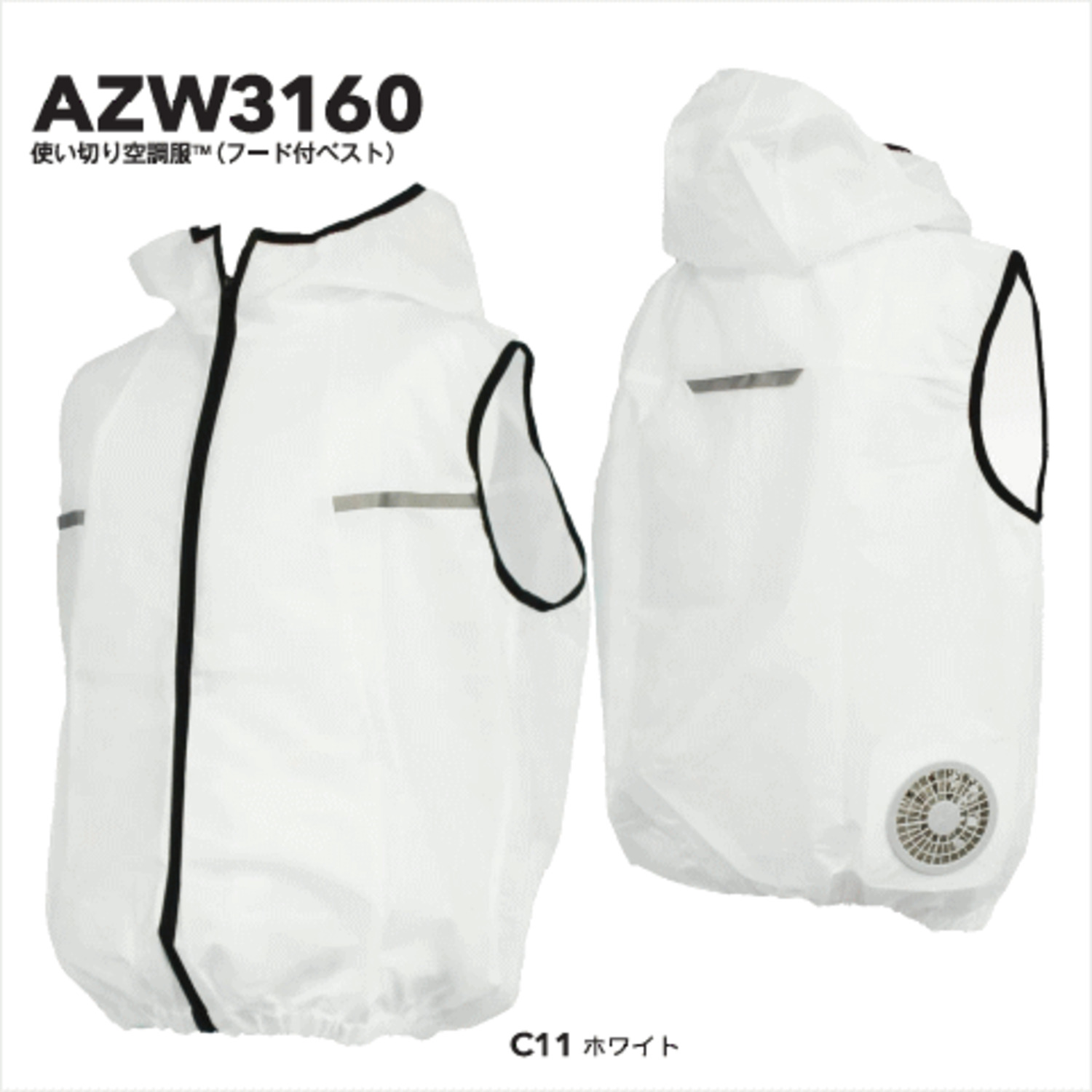 使い切りベスト