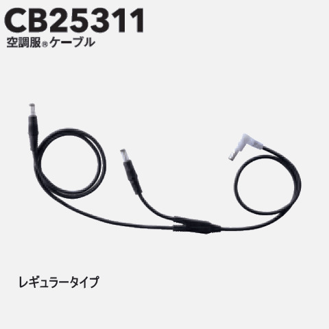 25V用レギュラー