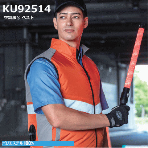 反射+チタンコーティングベスト