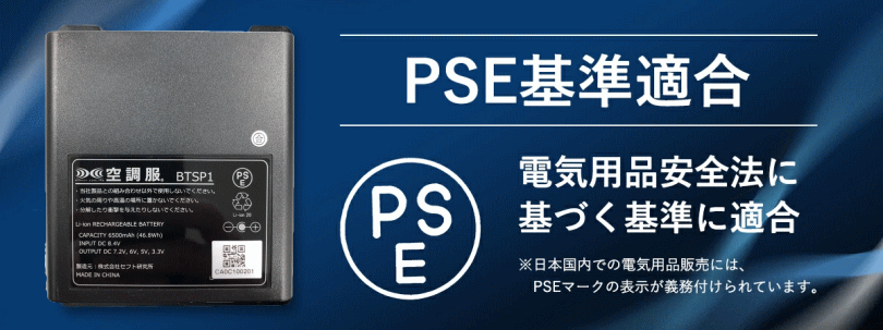 7.2V 空調服(R) バッテリー本体 ＜ 株式会社メドウニクス