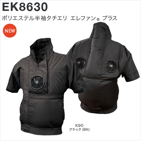 NEW エレファン®プラス　タチエリ半袖