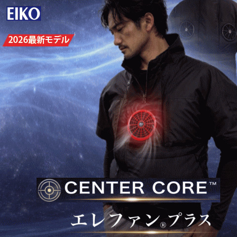 NEW　前にファン1個ついた新感覚のエレファン®
