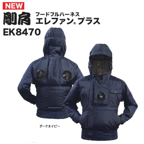 NEW　エレファン®プラス　剛肩フードフルハーネス