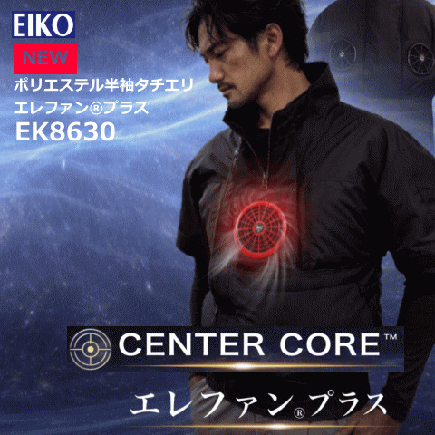NEW　前にファン1個ついた新感覚のエレファン®