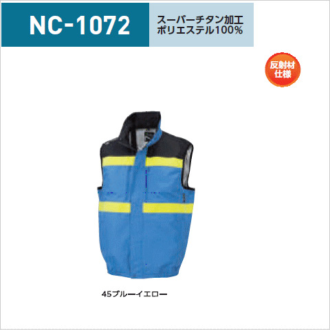 NC-1142　上部ファン　ベスト