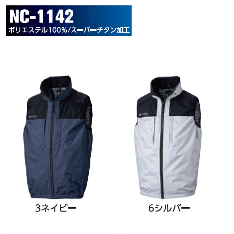 NC-1142　上部ファン　ベスト