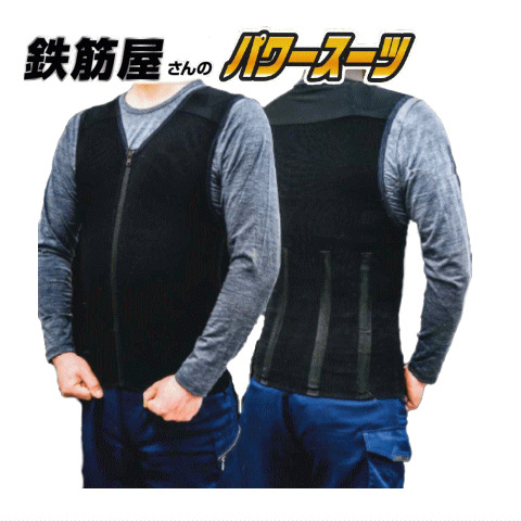 パワースーツ　後ろ側