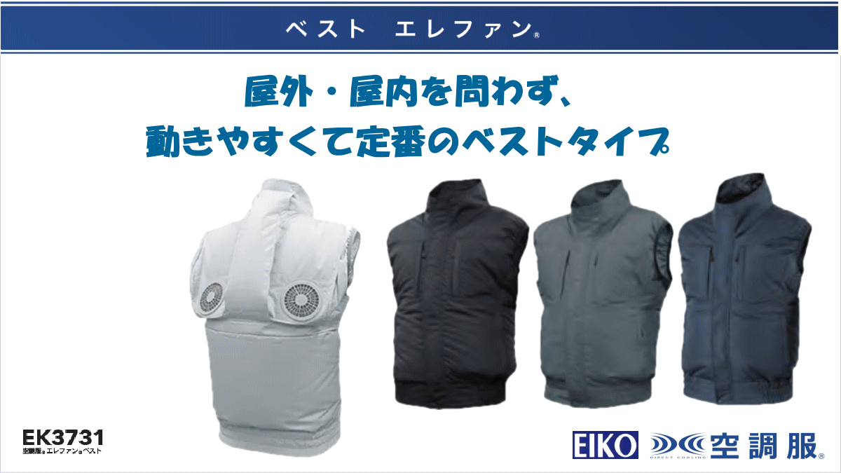 人気のベストエレファン®　素材はポリエステル