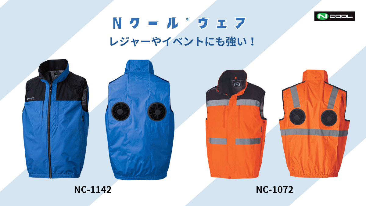 NSP　上部ファンのベスト