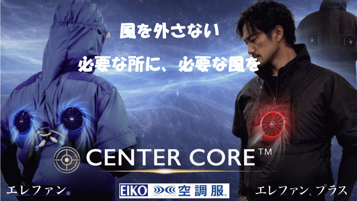 ３個のファンで顔周りや首元にわずかな風量でも効果的に冷却