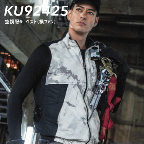 KU92425　空調服®　ベスト横ファン