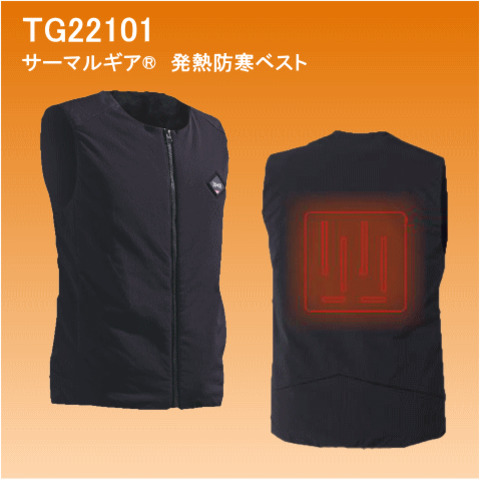 TG22101　サーマルギア®発熱防寒ベスト 