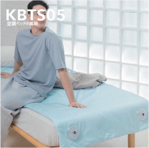 空調ベッド®風眠