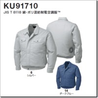 KU91710混紡制電空調服™