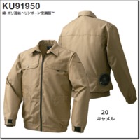 KU91950　綿・ポリ混紡ヘリンボーン空調服™