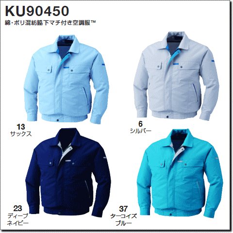 1-9820 空調服 R 綿・ポリ混紡製 空調つなぎ服 FAN2200G・CBB500