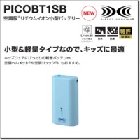 PICOBT1SB　リチウムイオン小型バッテリー